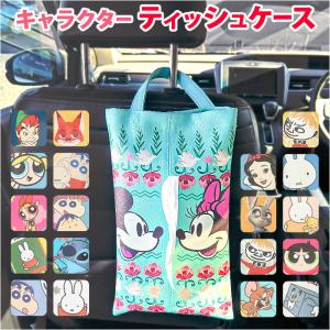 ミニーマウス グッズ ボックスティッシュケース ディズニー