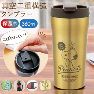 SPY×FAMILY スパイファミリー ステンレスタンブラー マグ コップ☆保温