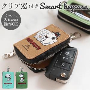 キーケース スマートキー 車 レディースメンズ おしゃれスマートキーキーケース スマートキーケース スヌーピー SNOOPY