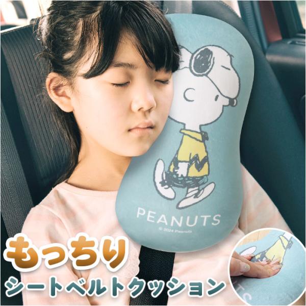 シートベルトカバー キャラクター 通販 シートベルト カバー カーアクセサリー シートベルト枕 シー...