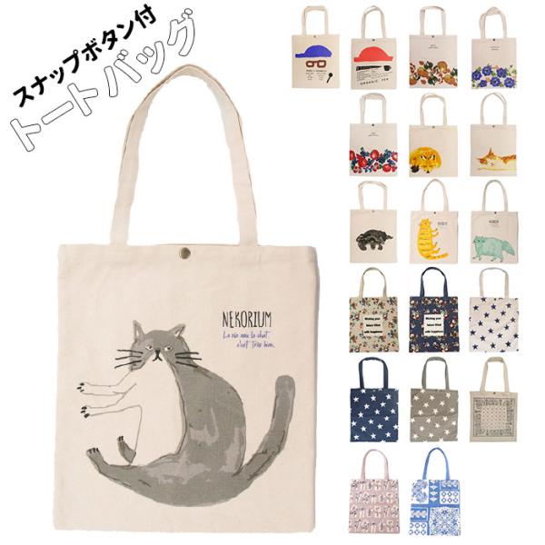 トートバッグ レディース a4 おしゃれ 通販 布 軽い 帆布 キャンバス 通学 A4 トートー バ...