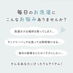 ランドリーバッグ 折りたたみ 通販 日本製 ス...の詳細画像1