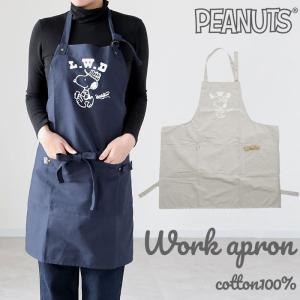 スヌーピー エプロン 大人 通販 ワークエプロン おしゃれ
