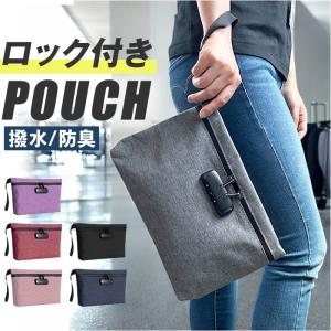 鍵付き ポーチ 防臭袋 通販 鍵付きポーチ 鍵付...の商品画像