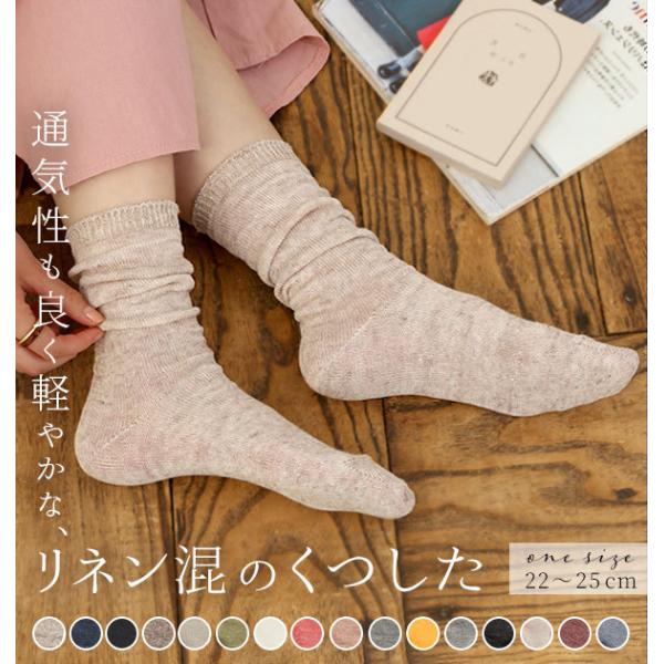 靴下 メンズ レディース おしゃれ リブソックス スモールストーンソックス ソックス 日本製 リネン...