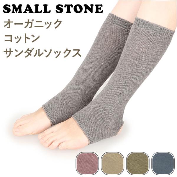 靴下 通販靴下 レディース サンダルソックス つま先なし靴下 くつ下 ソックス かかとなし トゥレス...