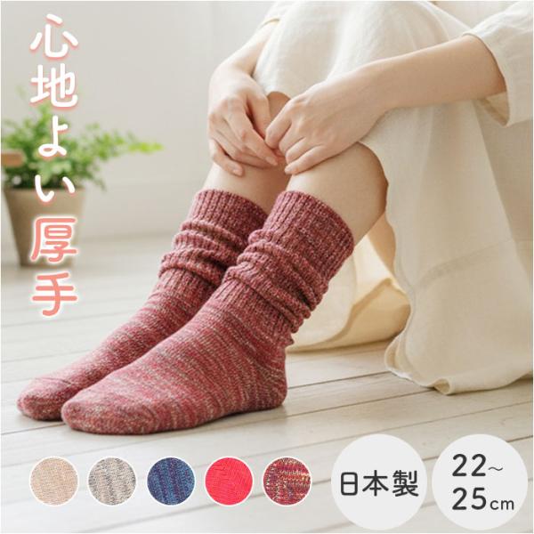 ソックス レディース リブ 通販 日本製 靴下 くつ下 くつした レディースソックス レディース靴下...