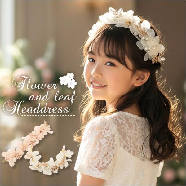 ヘアアクセサリー 結婚式 花 キッズ 通販 髪飾り カチューシャ ヘアアクセ ヘッドドレス パール ...