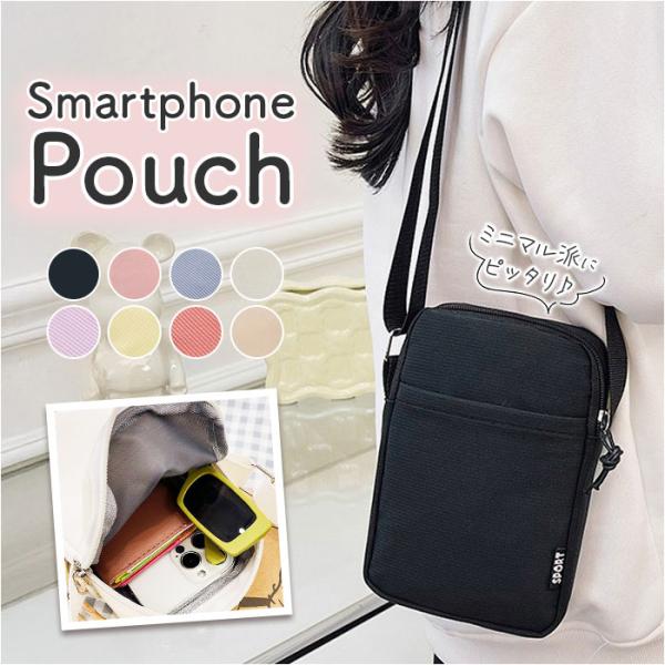 スマホポーチ ミニショルダー 通販 スマホショルダー ポシェット ミニバッグ ミニバック ショルダー...