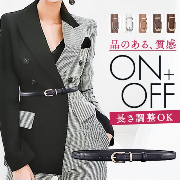 レディース ベルト 細め 通販 細ベルト 革ベルト 本革ベルト レザーベルト レディースベルト 細い...