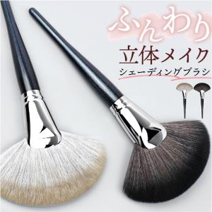 シェーディングブラシ メイク ブラシ 通販 メイ...の商品画像