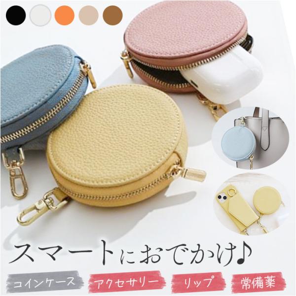 コインケース 丸型 通販 丸型コインケース 小銭入れ お財布 財布 さいふ ウォレット シンプル お...