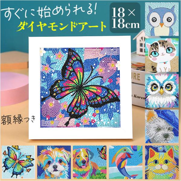 ダイヤモンドアート 四角 通販 ビーズ刺繍 ダイアモンドアート 四角ビーズ 初心者 キット ダイヤモ...