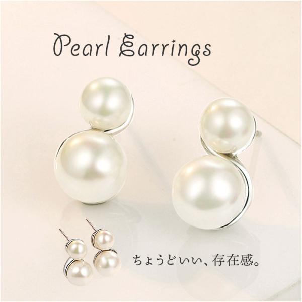 2連 パール ピアス 通販 パールピアス 耳飾り アクセサリー シンプル 大人っぽい 上品 きれいめ...