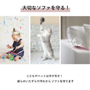 ソファーカバー 通販ソファーカバー 一人掛け ...の詳細画像4