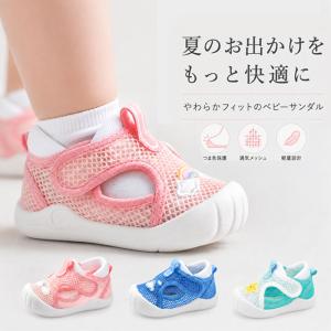 ベビー スポーツサンダル 通販 サンダル キッズ ビーチサンダル 夏 女の子 子供 子ども キッズサンダル クツ 靴 男の子 マリンシューズ ビーチ 海 ベビー