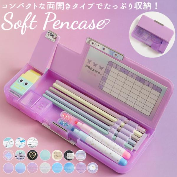 筆箱 通販筆箱 小学生 女の子 可愛い 両面 箱型 ペンケース おしゃれ 小学校 入学準備 鉛筆削り...