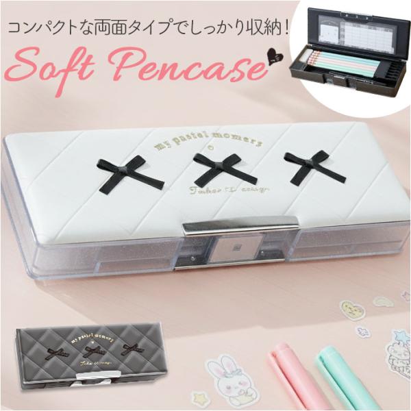 ペンケース 小学生 通販 筆箱 筆入れ ソフトペンケース ソフト ふでばこ 女の子 女子 文房具 文...