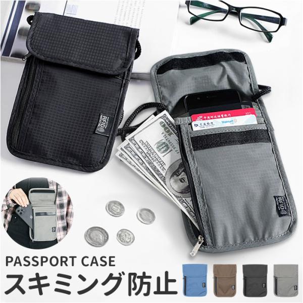 パスポートケース おしゃれ 首下げ 通販 海外旅行 マルチケース 出張 海外 旅行 トラベル 防犯対...