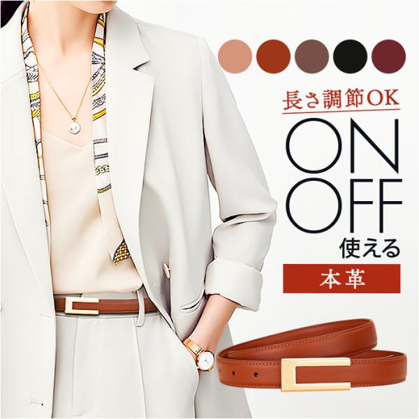 レディース ベルト 細め 通販 細ベルト 革ベルト 本革ベルト レザーベルト レディースベルト 細い...