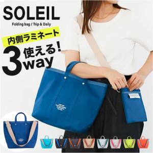 タイディートート SOLEIL タイディートート...の商品画像