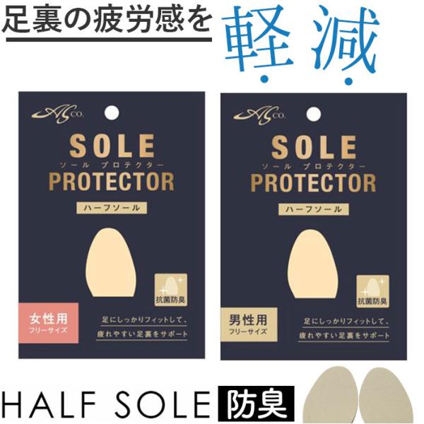 ソールプロテクター ASK ソールプロテクター ハーフソール 通販 SOLEPROTECTOR イン...