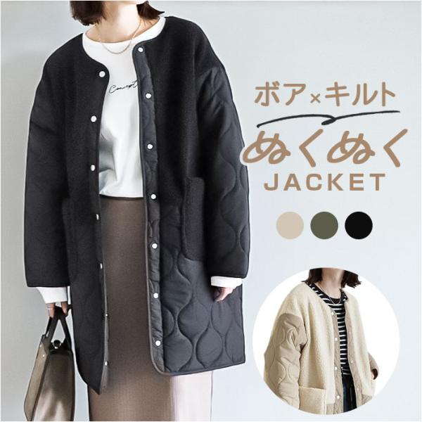 コート レディース 冬 通販 キルトコート ロングコート ロング ブルゾン ボア ジャケット 秋 防...