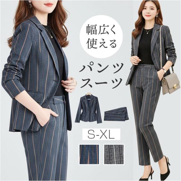パンツスーツ レディース ストライプ 通販 スーツ セットアップ ジャケット パンツ 2点セット ビ...
