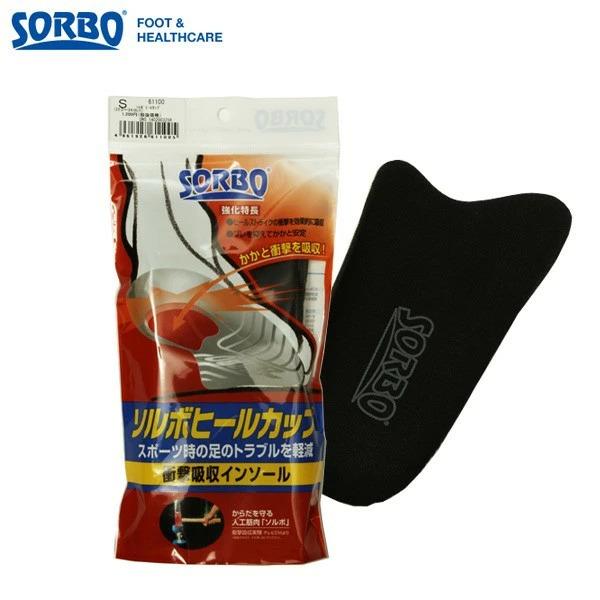 インソール ソルボ ヒールカップ かかと用 高反発 レディース メンズ 立ち仕事 衝撃吸収 土踏まず...