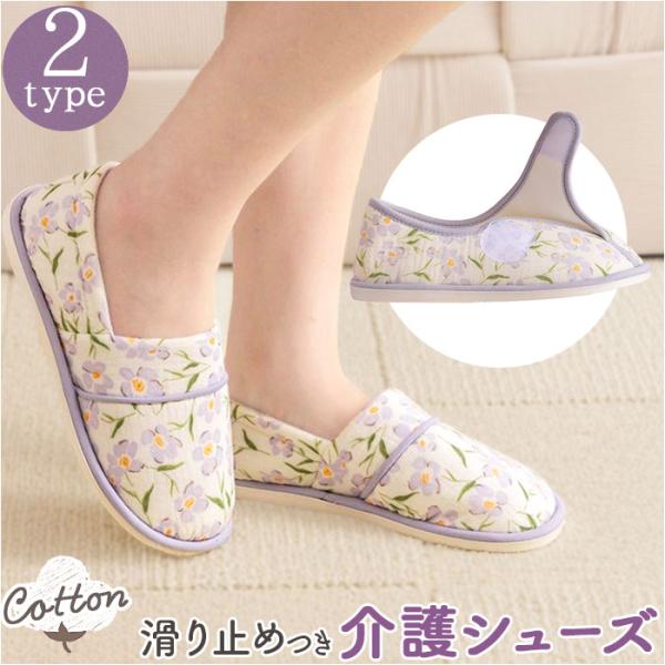 スリッパ レディース 通販 ルームシューズ 室内スリッパ 室内 室内履き 室内シューズ ルームスリッ...