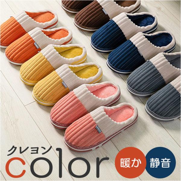 スリッパ 冬 おしゃれ 通販 ルームシューズ ルームスリッパ 室内履き レディース 前閉じ 前詰まり...