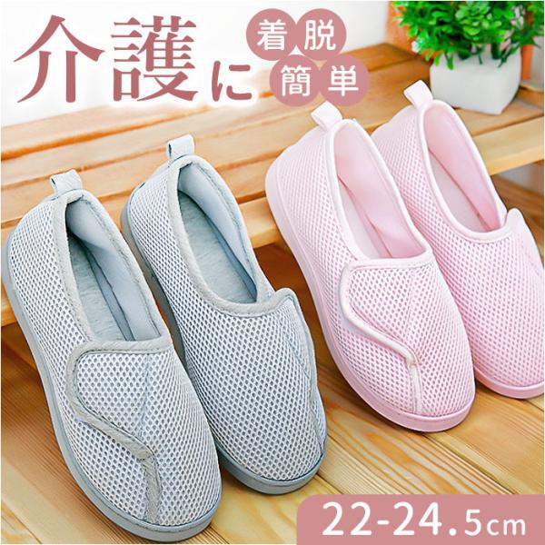 介護シューズ 室内用 レディース 通販 リハビリシューズ 高齢者用シューズ 介護用スリッパ 介護用シ...