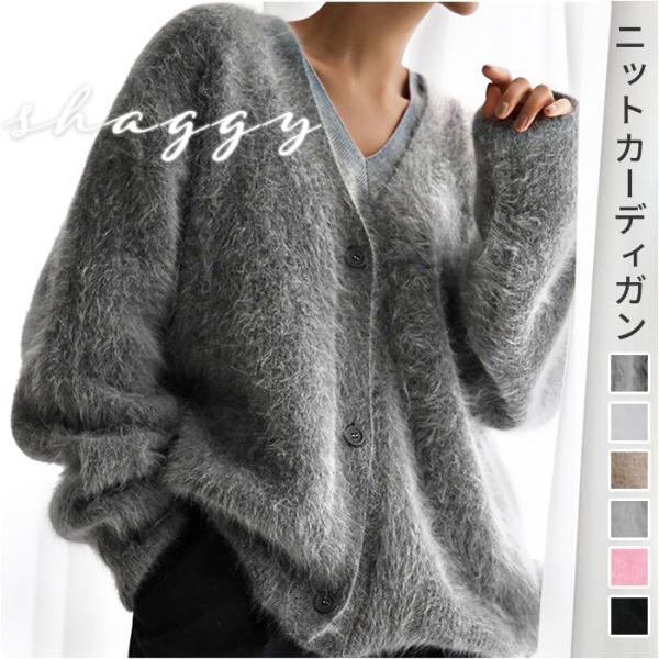 ニット カーディガン レディース 通販 ニットカーディガン シャギーニット カーデガン トップス ゆ...