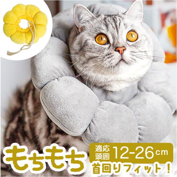 エリザベスカラー ソフト やわらかい 通販 エリザベス カラー 猫 犬 布 術後 傷舐め防止 小型犬...