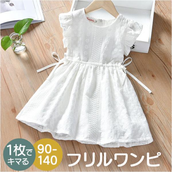 ワンピース 女の子 通販 ノースリーブワンピース ノースリーブ Aラインワンピース Aライン キッズ...