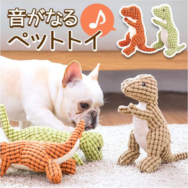 犬用おもちゃ ぬいぐるみ 音が鳴る 通販 人形 おもちゃ 玩具 犬おもちゃ 犬のおもちゃ ペットトイ...