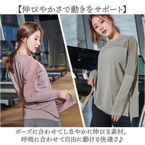 ヨガウェア トップス 長袖 通販 レディース ...の詳細画像2