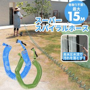 TRADE ONE トレードワン スパイラル ホース 通販 15m
