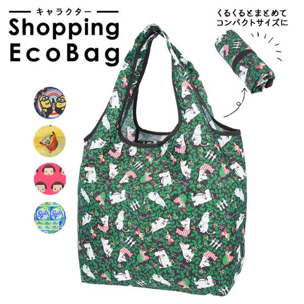 レジ袋型 折りたたみ 通販 レジ袋型 折りたたみ 折り畳み コンパクト ショッピングバッグ 収納 キ...