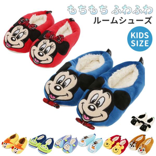 ルームシューズ 子供 通販 スリッパ かわいい もこもこ 防寒 冬 モコモコ 女の子 小学生 子供用...