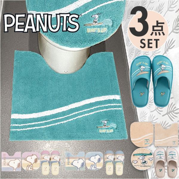 トイレマット セット キャラクター 通販 トイレカバー 3点セット トイレ カバー 足元マット スリ...