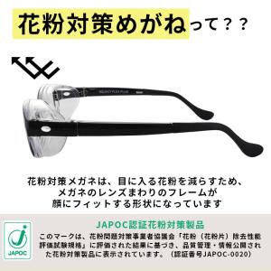 花粉症 メガネ おしゃれ 通販 スカッシーフレ...の詳細画像2