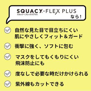 花粉症 メガネ おしゃれ 通販 スカッシーフレ...の詳細画像3