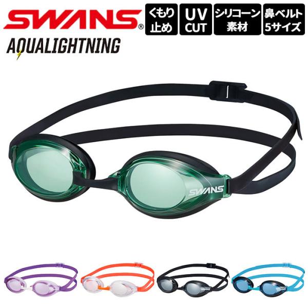 スワンズ SWANS ゴーグルSR-3Nre 通販 AQUALIGHTNING スイムゴーグル スイ...