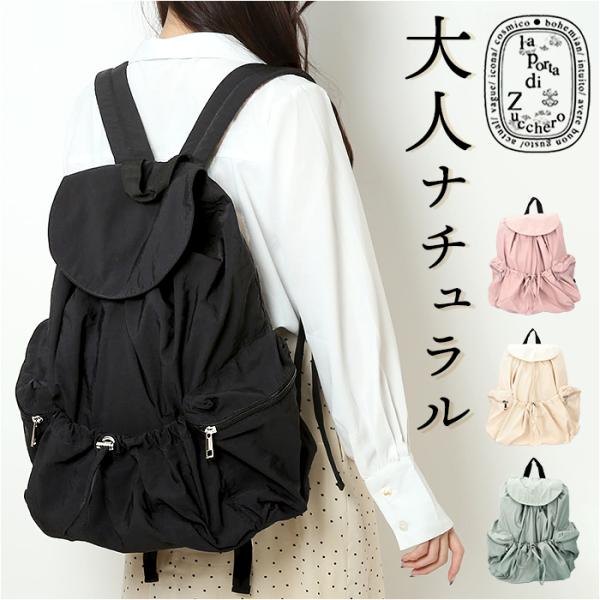 ズッケロ リュック zucchero 49808Y 通販 リュックサック バックパック レディース ...