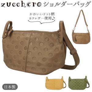 zucchero ズッケロ がま口ショルダー 29230 通販 がま口 ショルダー