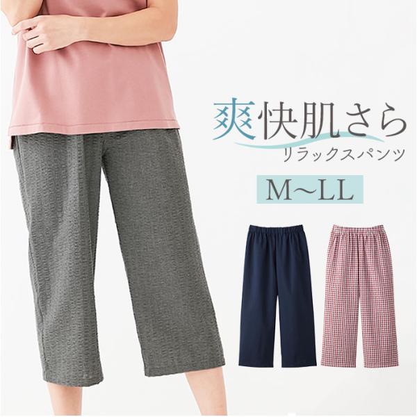 ルームウェア パンツ レディース 通販 リラックスパンツ パジャマパンツ ホームウェア 部屋着 ホー...