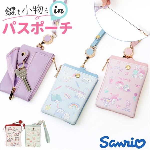 パスポーチ リール付き 通販 パスケース キーケース 定期入れ 定期券入れ キーポーチ カードケース...