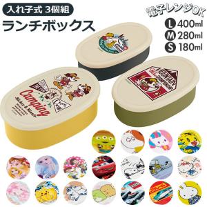 お弁当箱 入れ子 通販 保存容器 プラスチック ランチボックス