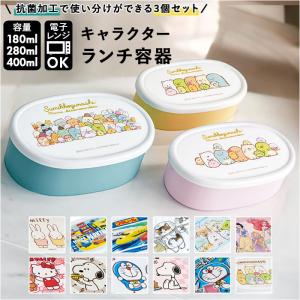 San-X すみっコぐらし ランチマーケット 入れ子型ランチボックス